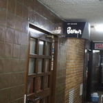 ステーキハウス バロン - 2013.09雑居ビルの2階にあります。