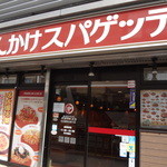 パスタ・デ・ココ  - 