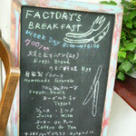 ファクトリー - 