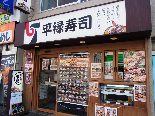 うーん By コドモ 平禄寿司 東京葛飾金町店 金町 回転寿司 食べログ うーん By コドモ 平禄寿司 東京葛飾金町店 金町 回転寿司 食べログ