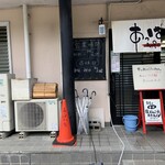 俺のラーメン あっぱれ屋 - 