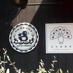 カルガモテラス - 