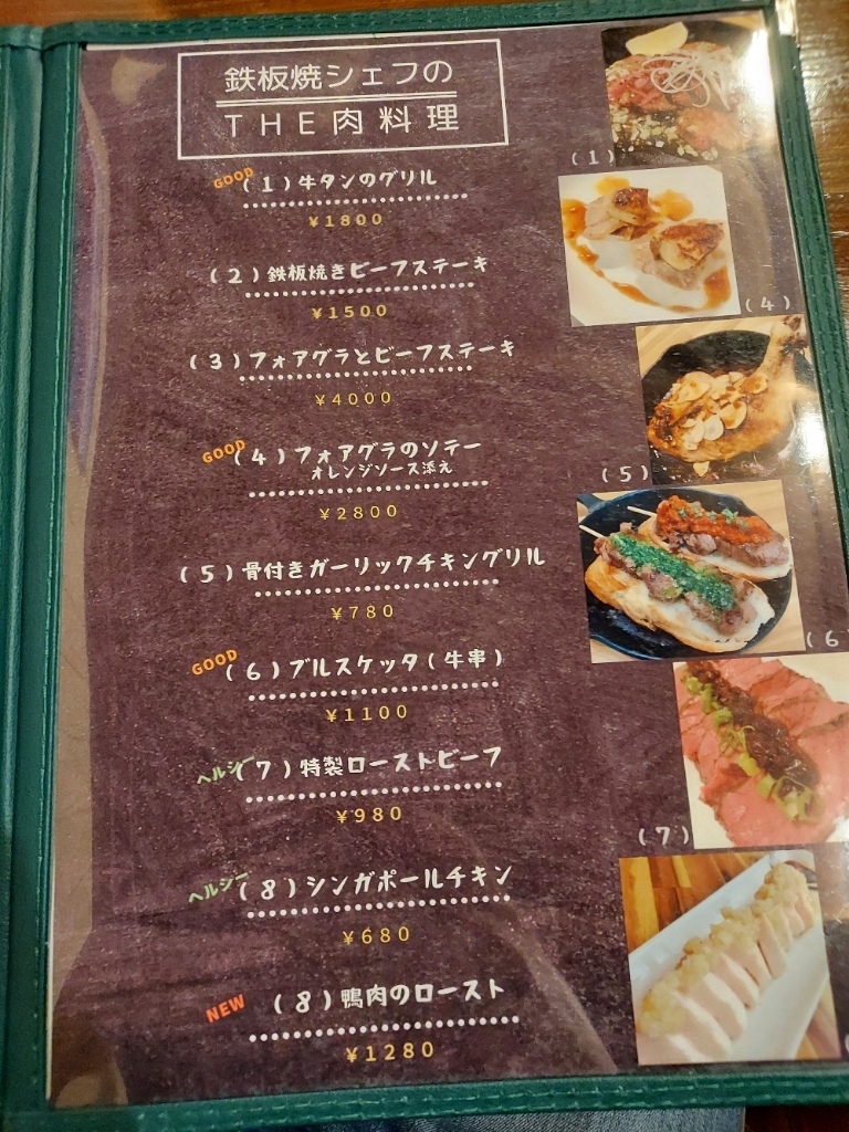 hoku様専用ページ （メニュー写真 : HOKU - 宇和島/ハワイ料理 | 食べ 