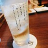 IWAKUNI HIGHBALL BAR Tavern