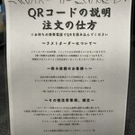 完全個室とかに料理 大門浜松町邸 - QRコードで注文します