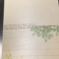  「メトロポリタングリル」 ヒルトン東京 - 