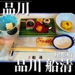 屋形船 品川 船清 - 