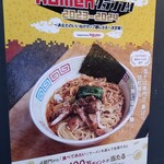 塩そば専門店 桑ばら - 焙煎辣油汁なし担々麺