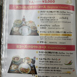 ゲンキョウワン - 