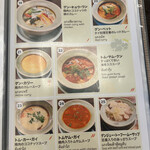 ゲンキョウワン - 