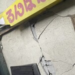 焼きもの家 慶 - 