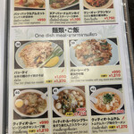 ゲンキョウワン - 