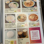 ゲンキョウワン - 