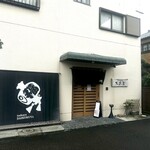 Izakaya Daikoku Ya - 