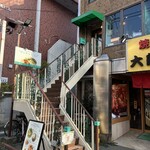 ゲンキョウワン - 