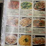 ゲンキョウワン - 