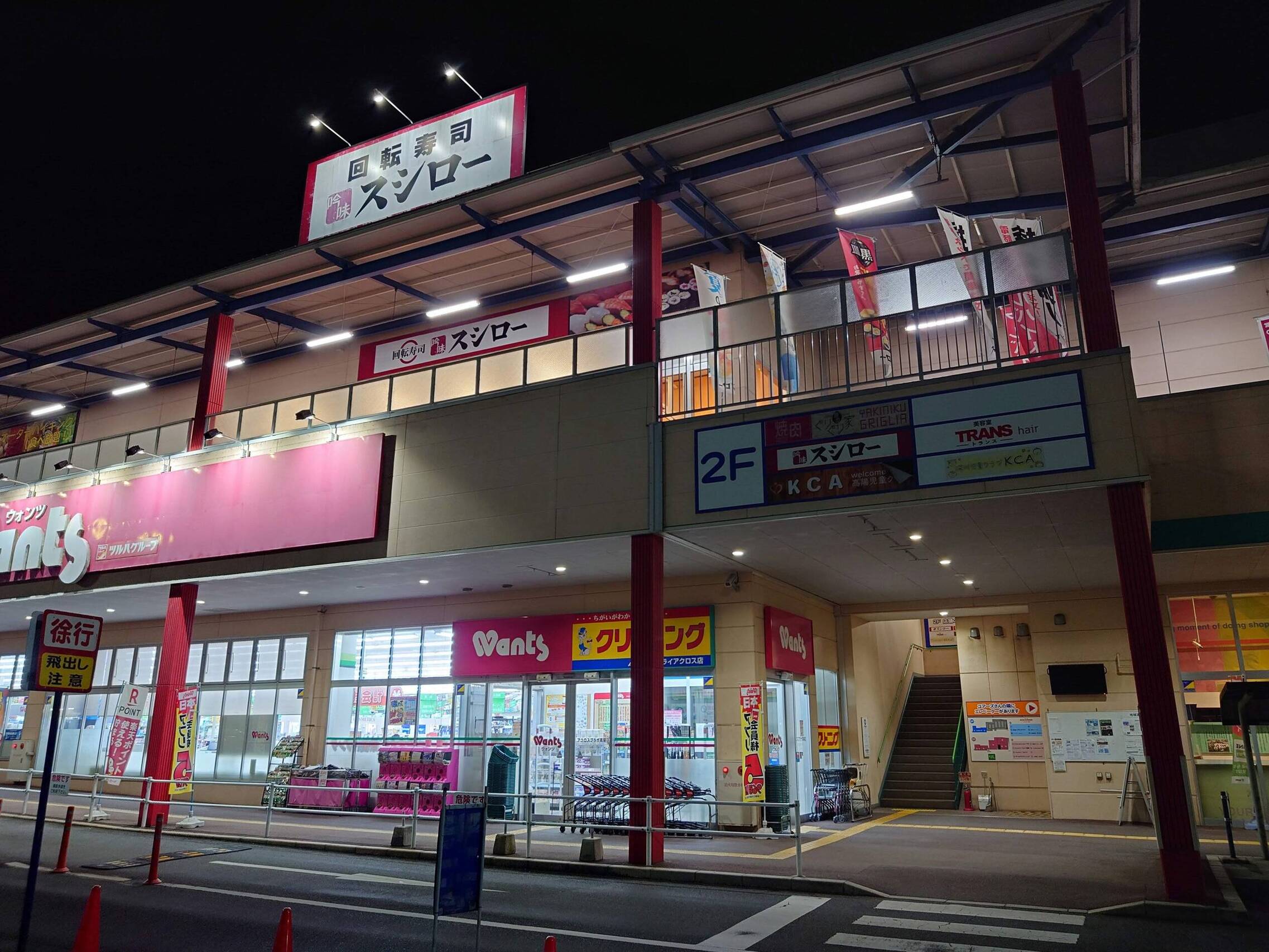 スシロー 高陽 店