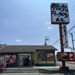 Tokushima Ramen Jinsei - 店舗外観