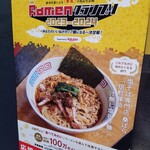 塩そば専門店 桑ばら - 