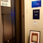 クラインブルー - ２階の入口
