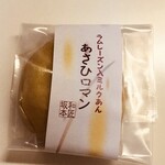 Sousaku Wagashi Washou Sakamoto - 