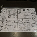 HAKATAラーメン チカッパ - 