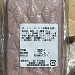 手づくり御殿場ハム 石川商店 - 