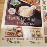 Yoshinoya - 