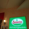 サイゼリヤ - 
