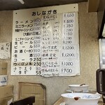 大豊ラーメン - 常連らしき人達はトッピングで"ネギ"も多かったな