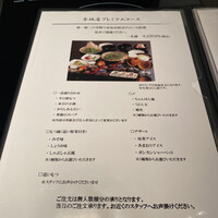 博多もつ鍋 やま中 赤坂店 - 