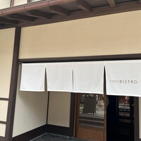 KYOTO BISTRO - 