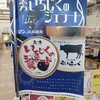ふぁーみんSHOP かんき