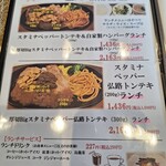 鉄板グリルダイニング弘路 - 