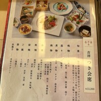 日本料理 吉祥 来間島店 - 