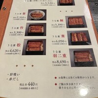 日本橋いづもや - 