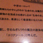 エリクシール - 〝エリクシール〟の意味