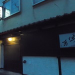 Izakaya Oguruma - 男車 東室蘭