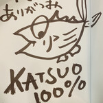 Katsuo Shokudou - 店主のサイン