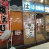 Hama Sushi - 