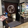 京鴨一羽買いと京のおばんざい 市場小路 ジェイアール京都伊勢丹店