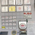 田中そば店 - 券売機