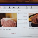 豊後牛ステーキの店 そむり 別府本店 - 