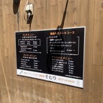 豊後牛ステーキの店 そむり - 