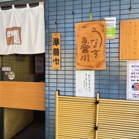 大塚 うなぎ宮川 - 