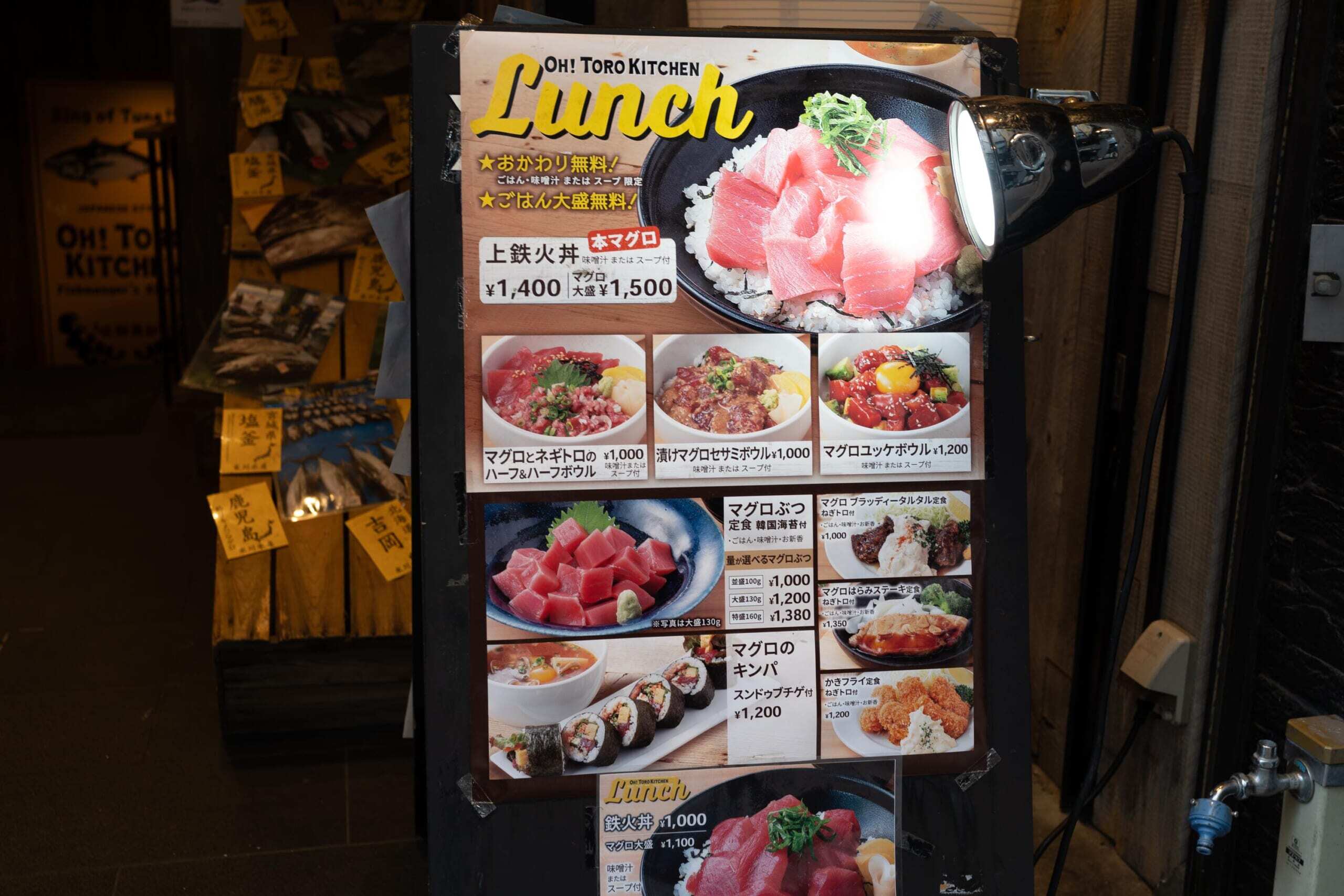 メニュー写真 : 魚屋のマグロ食堂 オートロキッチン 渋谷店 （OH! TORO