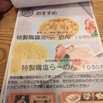 RAMEN JUNYA - 