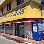 天理スタミナラーメン - 