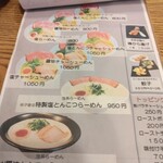 RAMEN JUNYA - 