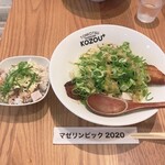 豚骨まぜそば KOZOU+ - 